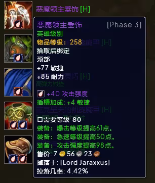 WLK懷舊服P3階段TOC 敏銳賊BIS裝備寶石附魔推薦
