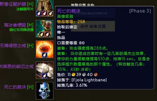 WLK懷舊服P3階段TOC 奇襲賊BIS裝備寶石附魔推薦