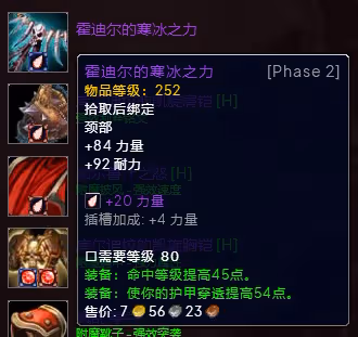 WLK懷舊服P3階段TOC 邪DK裝備寶石附魔推薦