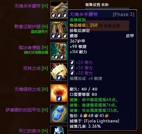 WLK懷舊服P3階段TOC 熊德BIS裝備寶石附魔推薦