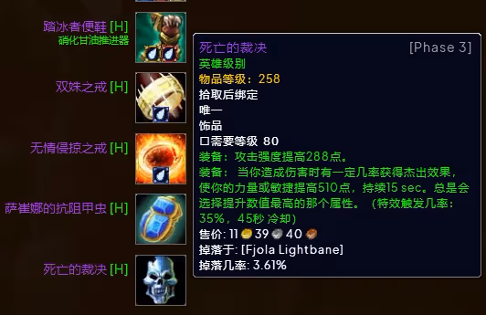 WLK懷舊服P3階段TOC 熊德BIS裝備寶石附魔推薦