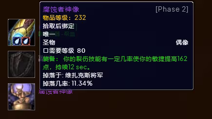 WLK懷舊服P3階段TOC 熊德BIS裝備寶石附魔推薦