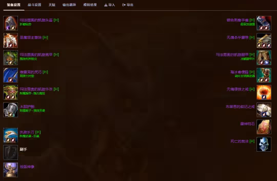 WLK懷舊服P3階段TOC 貓德BIS裝備寶石附魔推薦