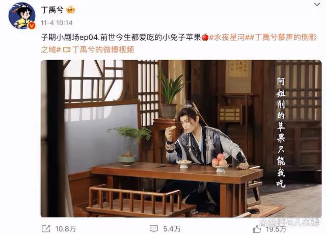 《永夜星河》丁禹兮虞書欣CP感炸裂,戲外卻被抓包與祝緒丹搞曖昧