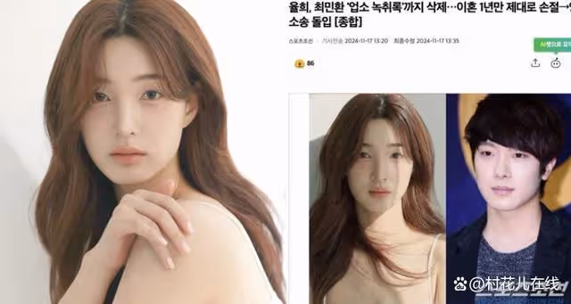 又有新招?律喜離婚1年無預警刪光錄音檔+崔敏煥所有痕跡