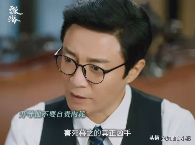 一人毀掉整部劇,央視《深潛》里這位敗筆演員,讓人看著真難受!
