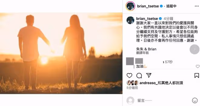 驚爆！TVB前男星無預警宣布分手！女友身材有料被稱TVB咪神，曾偷食男藝人獲原諒