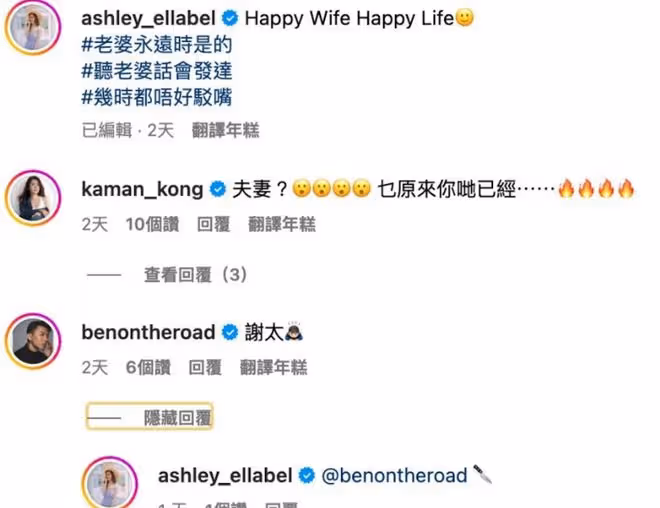 驚爆！TVB前男星無預警宣布分手！女友身材有料被稱TVB咪神，曾偷食男藝人獲原諒