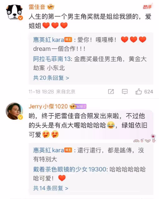 惠英紅曬自己和雷佳音合照，恭喜其拿下影帝，還闢謠雷佳音頭大