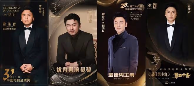 惠英紅曬自己和雷佳音合照，恭喜其拿下影帝，還闢謠雷佳音頭大