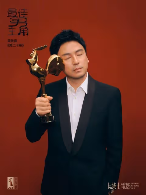 惠英紅曬自己和雷佳音合照，恭喜其拿下影帝，還闢謠雷佳音頭大