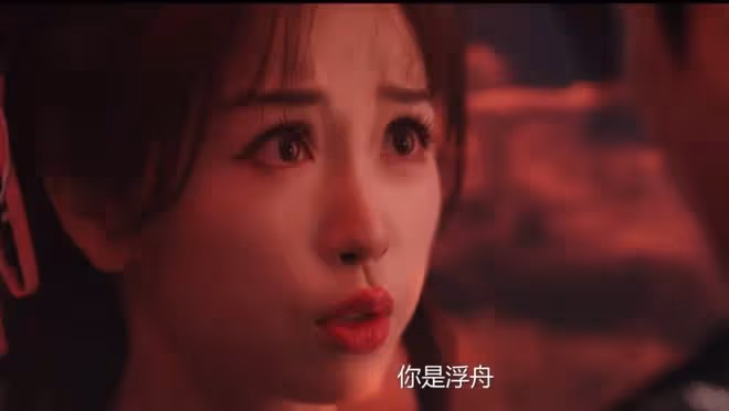 三刷《永夜星河》大結局才知，凌妙妙那句「你是浮舟」的隱藏含義