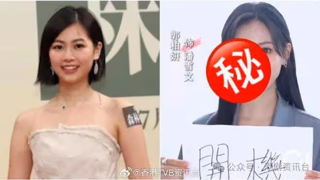 郭柏妍新劇造型照P圖過火!陳楨怡有份拍古天樂賀歲片當係學習