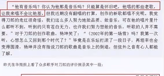 楊坤刀郎澳門同台暗中較勁,昔日天王能否逆襲再創輝煌