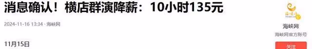 橫店群演薪資狂降,只剩送外賣的收入,他們的夢想還能撐多久?