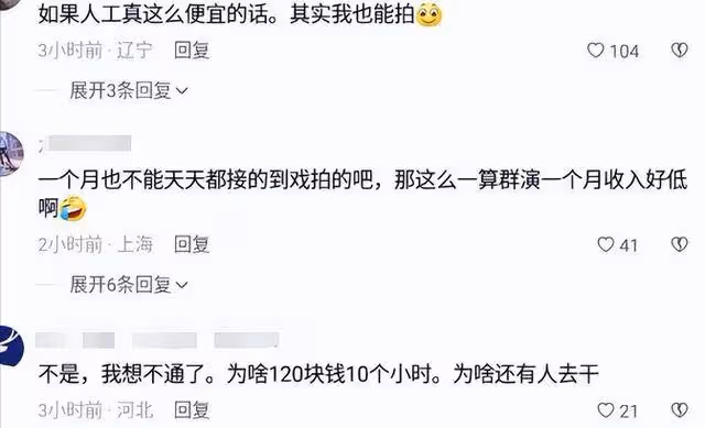 橫店群演薪資狂降,只剩送外賣的收入,他們的夢想還能撐多久?