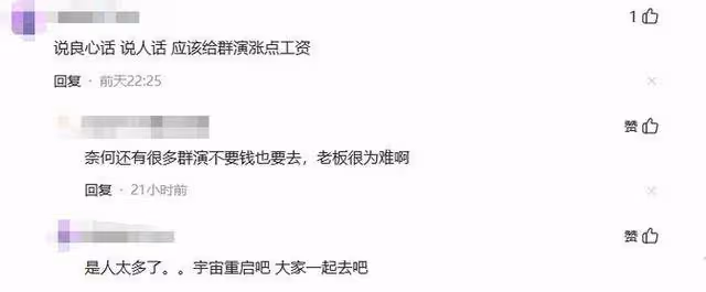橫店群演薪資狂降,只剩送外賣的收入,他們的夢想還能撐多久?