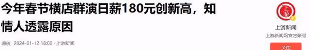橫店群演薪資狂降,只剩送外賣的收入,他們的夢想還能撐多久?