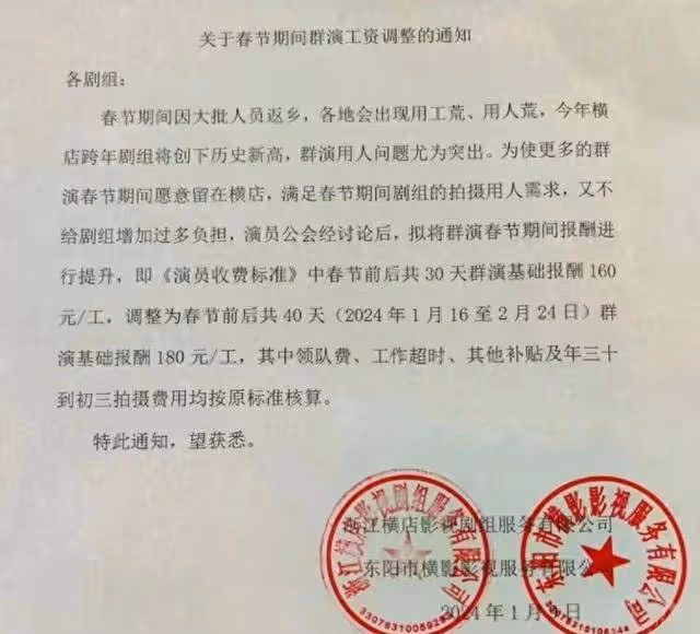 橫店群演薪資狂降,只剩送外賣的收入,他們的夢想還能撐多久?