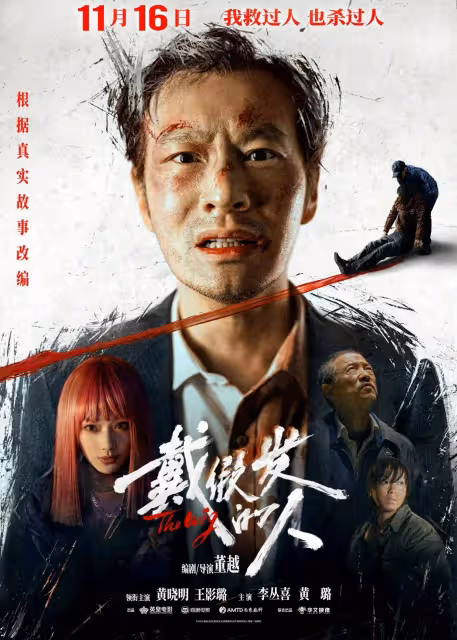 可惜!一個月瘦30斤,剃禿頭也救不了,黃曉明擔心的事還是發生了