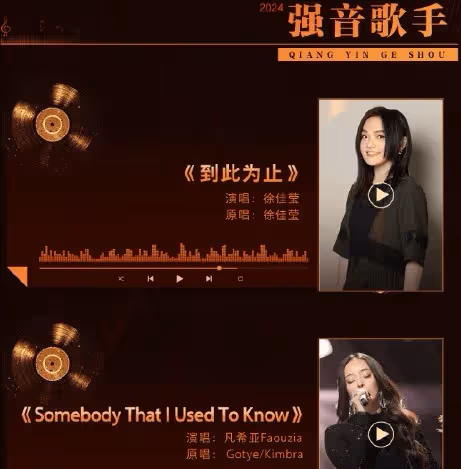 《下一戰歌手》第十一期歌單公布,丁禹兮現場全開麥唱凝眸