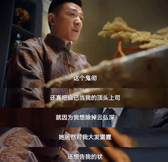 《深潛》大結局:原來,這才是昆吾不除掉雲弘深的真相