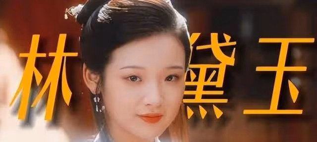 17歲少女神似林黛玉,藝考驚艷評委,網友:陳曉旭重生
