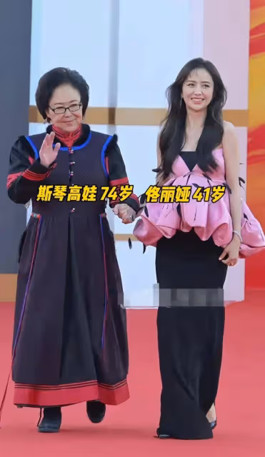 斯琴高娃佟麗婭牽手現身紅毯,74歲斯琴高娃一臉慈祥,佟麗婭好美