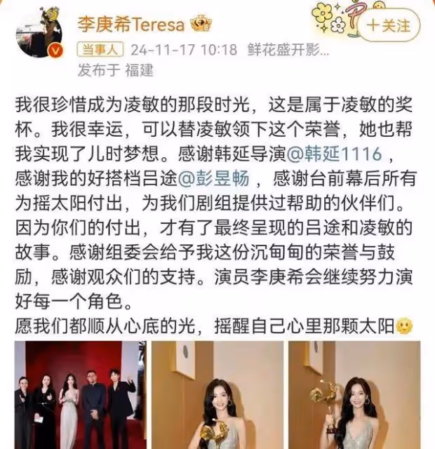 24歲影后李庚希被喊黑幕!曾被徐靜蕾力捧沒聽倪萍勸告