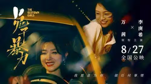 24歲影后李庚希被喊黑幕!曾被徐靜蕾力捧沒聽倪萍勸告