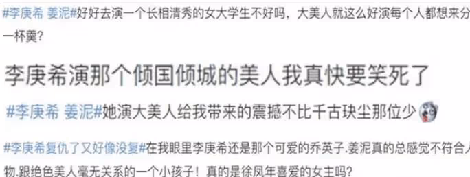 24歲影后李庚希被喊黑幕!曾被徐靜蕾力捧沒聽倪萍勸告