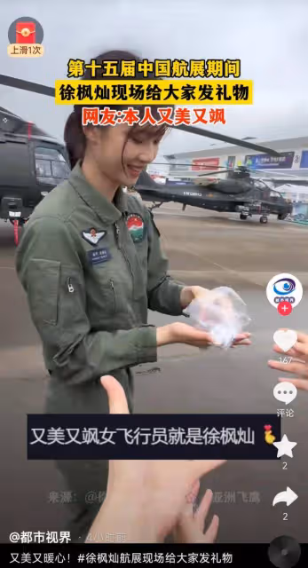 飛行員徐楓燦便裝吃飯被認出求合影！鄰家妹妹穿軍裝又美又颯