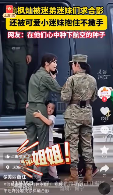 飛行員徐楓燦便裝吃飯被認出求合影！鄰家妹妹穿軍裝又美又颯