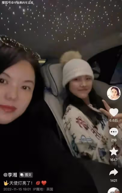 李湘王詩齡被偶遇生圖曝光,身材反彈明顯,真實顏值很普通