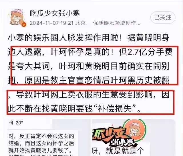 葉珂上海街頭被偶遇,32歲風采依舊,網友:真人比豪車更耀眼!