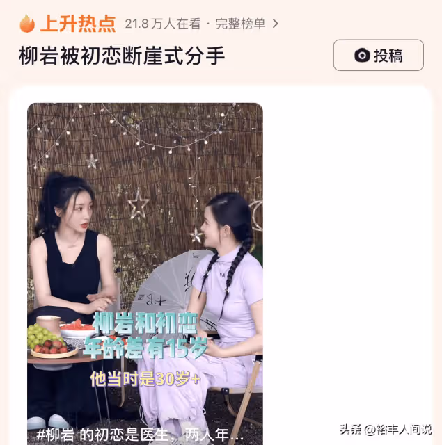 曝44歲柳岩疑似好事將近!攜男友現身建材城,對方打扮簡單且帥氣