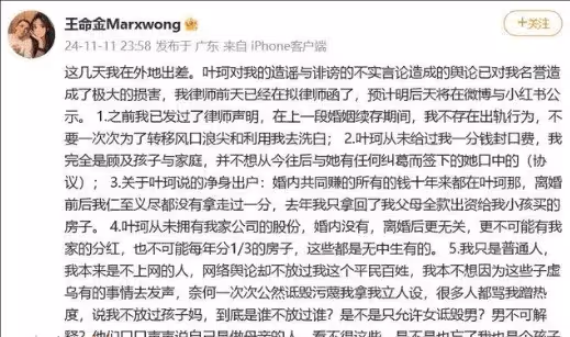 黃曉明為近期爭議道歉,黃曉明女友葉珂跟前夫咋回事?
