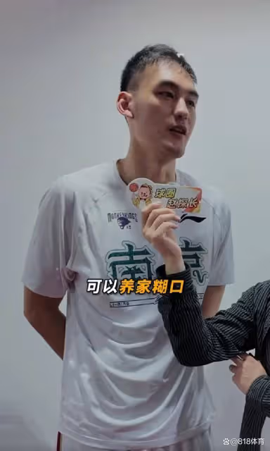 同曦中鋒劉東:我天賦平平必須開發新技能 我要靠這份收入養家餬口