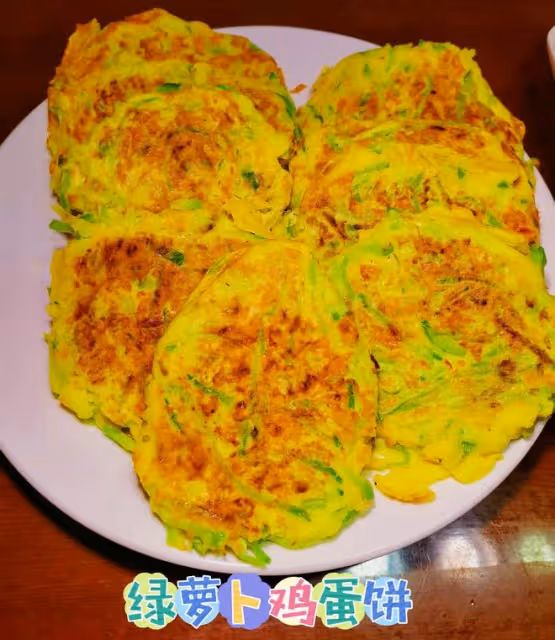 蘿蔔絲雞蛋餅