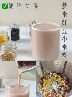 6款營養早餐米糊大人小孩都可以喝