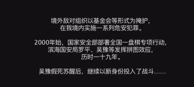 宿敵大結局:吳豫假死執行新任務,3段感情辜負,黃蕭苦等意難平