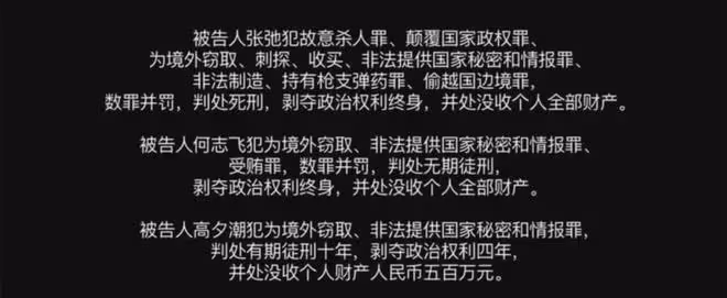 宿敵大結局：吳豫假死執行新任務，3段感情辜負，黃蕭苦等意難平