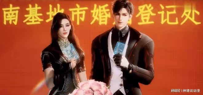 吞噬星空新爆料,羅平結婚,新娘顏值好高,羅峰成功當上爺爺