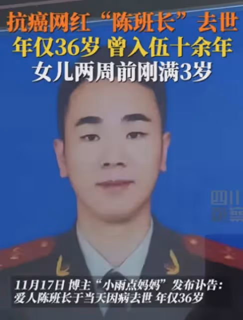 36歲網紅「陳班長」去世,妻子親手拔掉氧氣管,死因曝光讓人唏噓