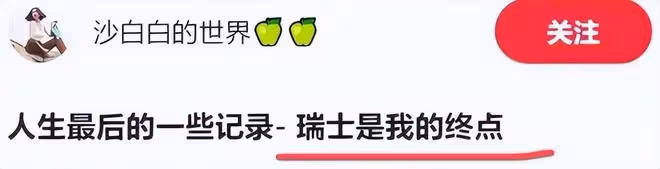 沙白白離世第26天,父親保留她的首飾和衣帽,市區的房子空關著