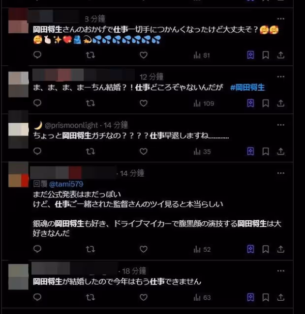 岡田將生爆閃婚「導演秒刪文意外證實」！日網心碎潮：請假一星期