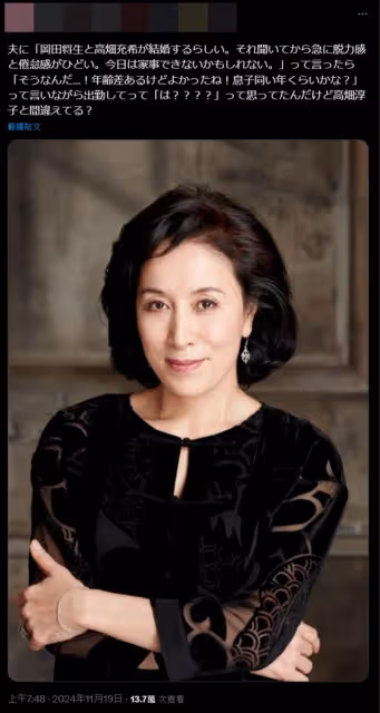 岡田將生爆閃婚「導演秒刪文意外證實」！日網心碎潮：請假一星期