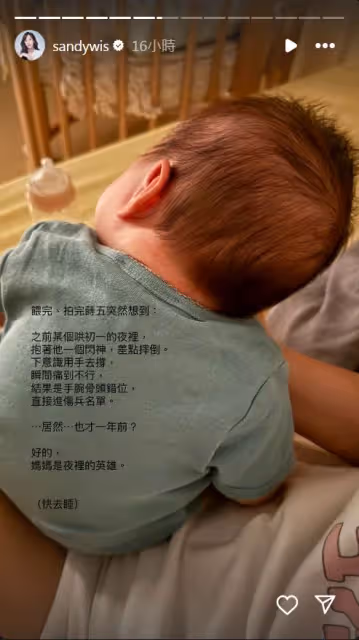 Sandy抱小孩險摔倒! 急護兒「骨頭直接錯位」:媽媽是夜裡的英雄