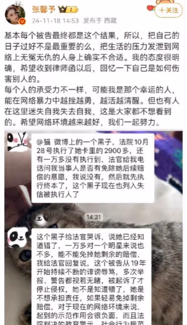 張馨予強硬對抗黑粉,堅持索賠敲警鐘,網友力挺:就該這麼剛!