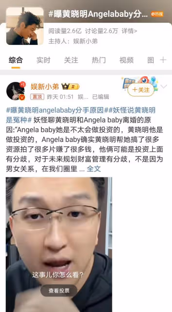 黃曉明楊穎離婚內幕深扒:投資失敗是禍根,還是另有隱情暗藏?